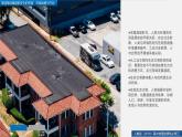 人教版高中地理 選擇性必修3 第四章【復習課件】《保障國家安全的資源、環(huán)境戰(zhàn)略與行動》