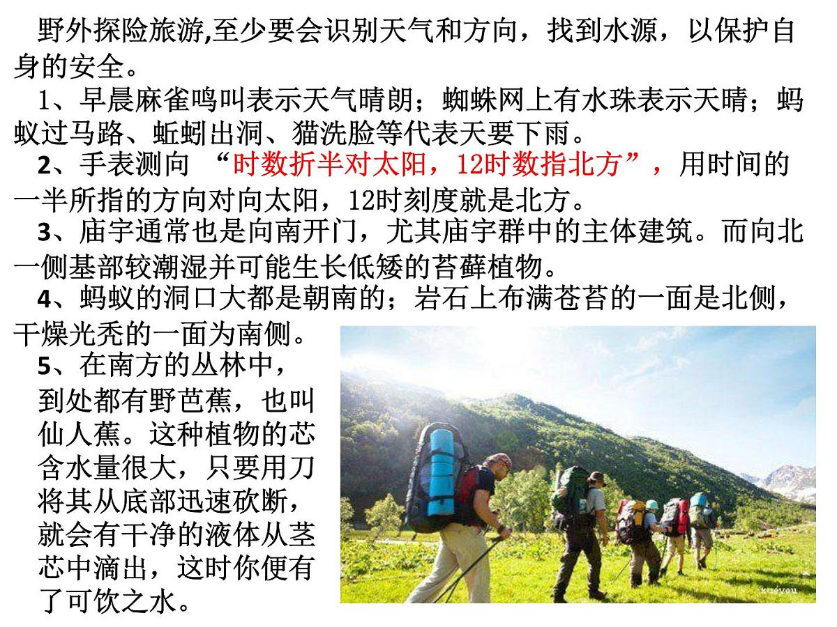 人教版高中地理 选择性必修1 1-1《地球的自转与公转》课件第4页