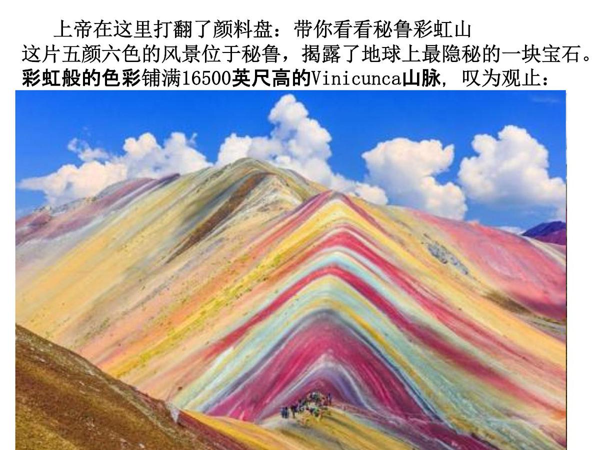 人教版高中地理 选择性必修1 1-1《地球的自转与公转》课件第6页
