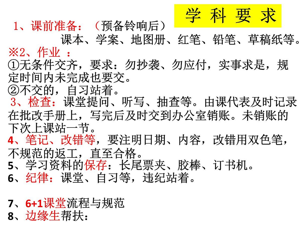 人教版高中地理 选择性必修1 1-1《地球的自转与公转》课件第7页