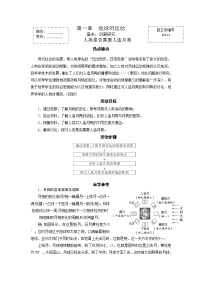 人教版 (2019)选择性必修1 自然地理基础人类是否需要人造月亮导学案