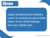 人教版高中地理 選擇性必修1 第一章《問題研究：人類是否需要人造月亮》課件