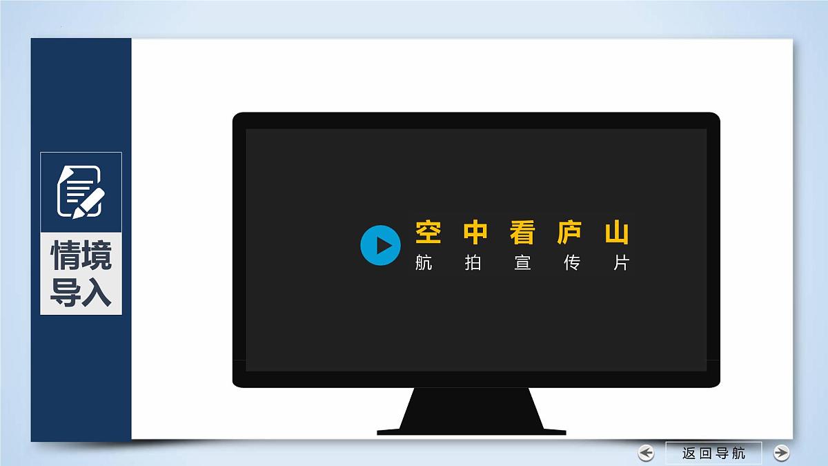 人教版高中地理 选择性必修1 2-1塑造地表形态的力量（第二课时）课件第6页