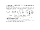 人教版高中地理選擇性必修2 第三章城市、產(chǎn)業(yè)與區(qū)域發(fā)展 試卷（A卷-夯實基礎）（原卷版）