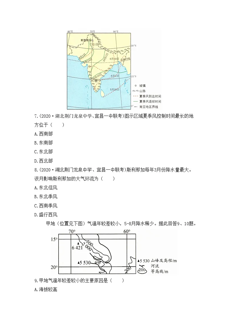 人教版选择性必修1 3-2通关练-《气压带和风带》无答案第3页