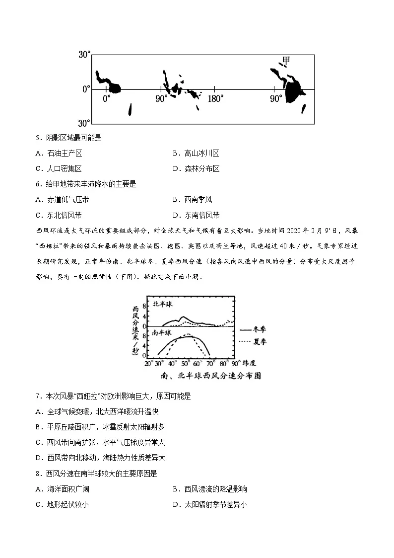 人教版选择性必修1 3-3重点练-气压带和风带对气候的影响 无答案第2页