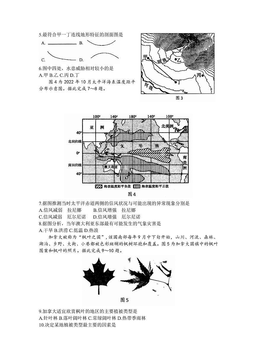 广西壮族自治区柳州市2024届新高三上学期开学摸底考试-地理试题（含答案）第2页