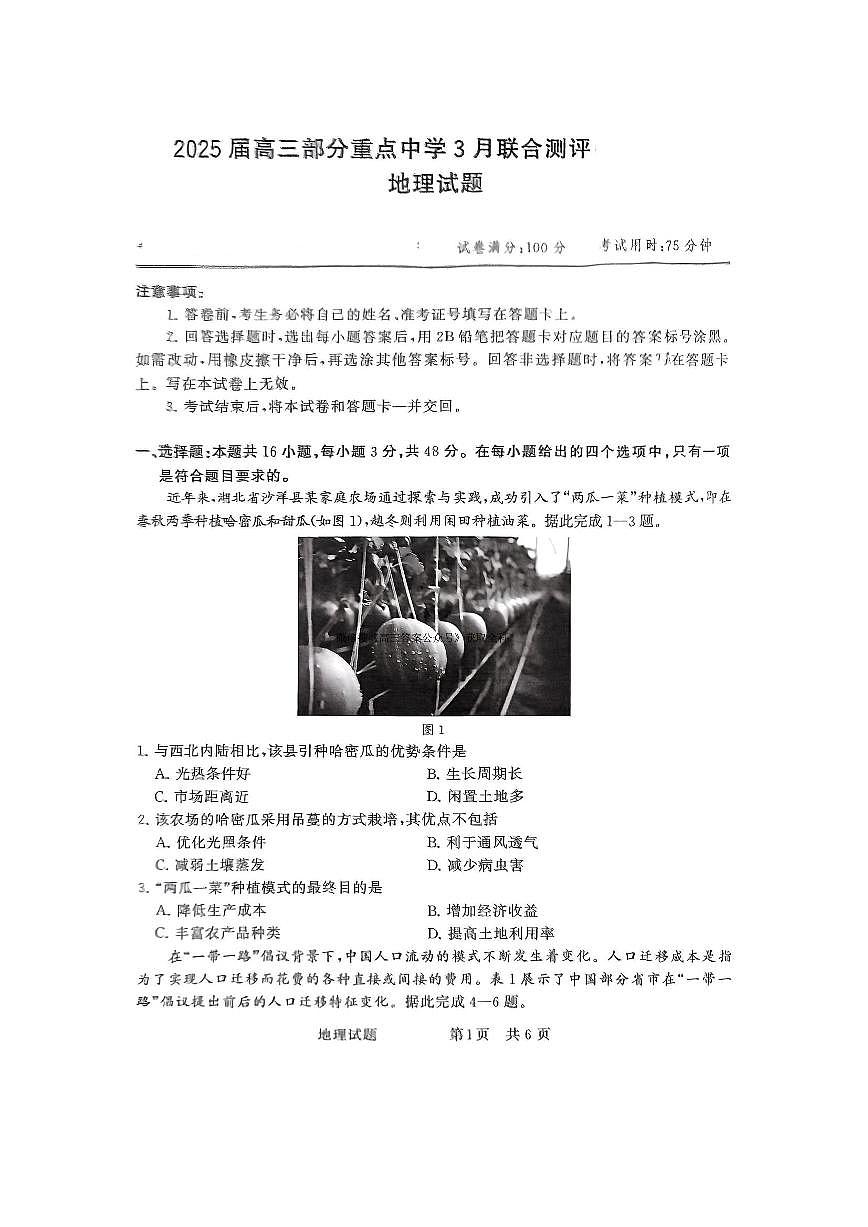 地理第1页