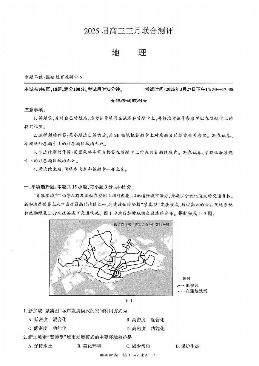 地理第1页