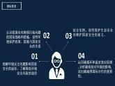 人教版高中地理 選擇性必修3 第三章環(huán)境安全與國家安全單元檢測題課件有答案