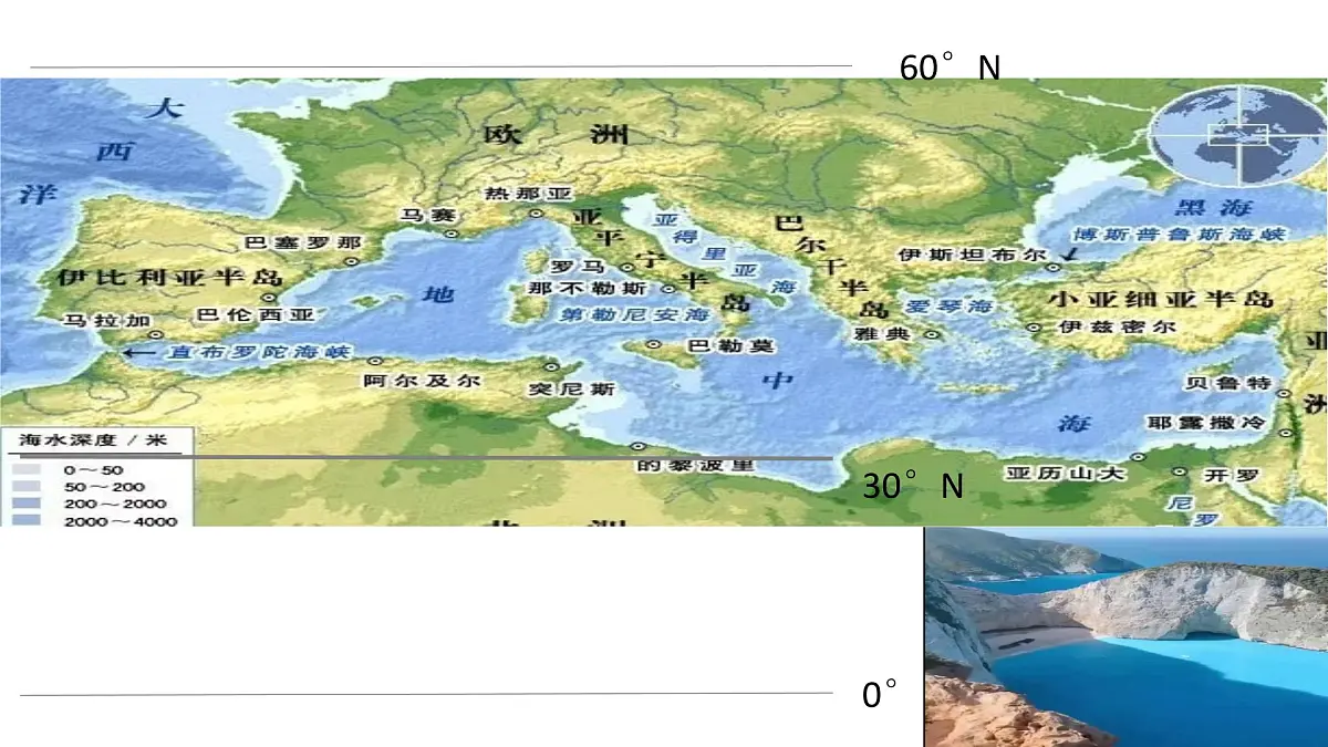 人教版高中地理 选择性必修1 4-1《陆地水体及其相互关系》课件第5页