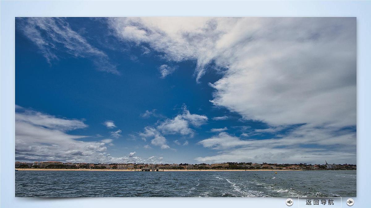 人教版高中地理 选择性必修1 4-3海—气相互作用课件第2页