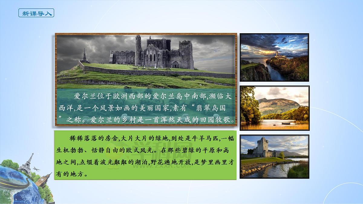 人教版高中地理 选择性必修1 4-3《海—气相互作用》课件第2页