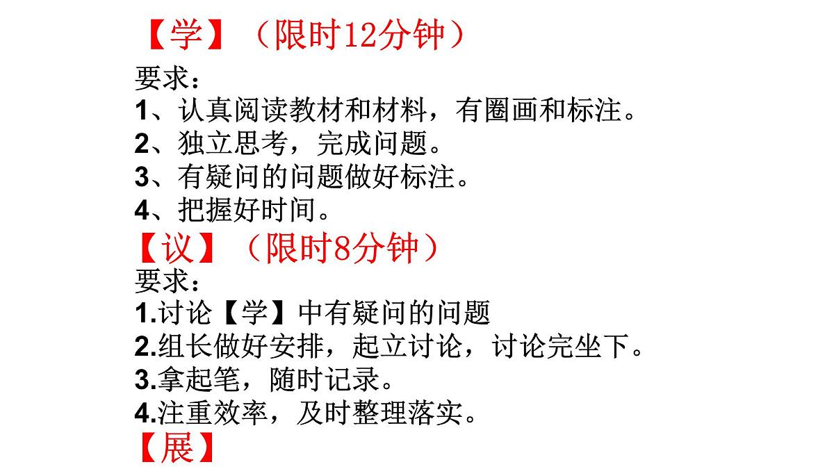 人教版高中地理 选择性必修1 5-1《自然环境的整体性》课件第3页