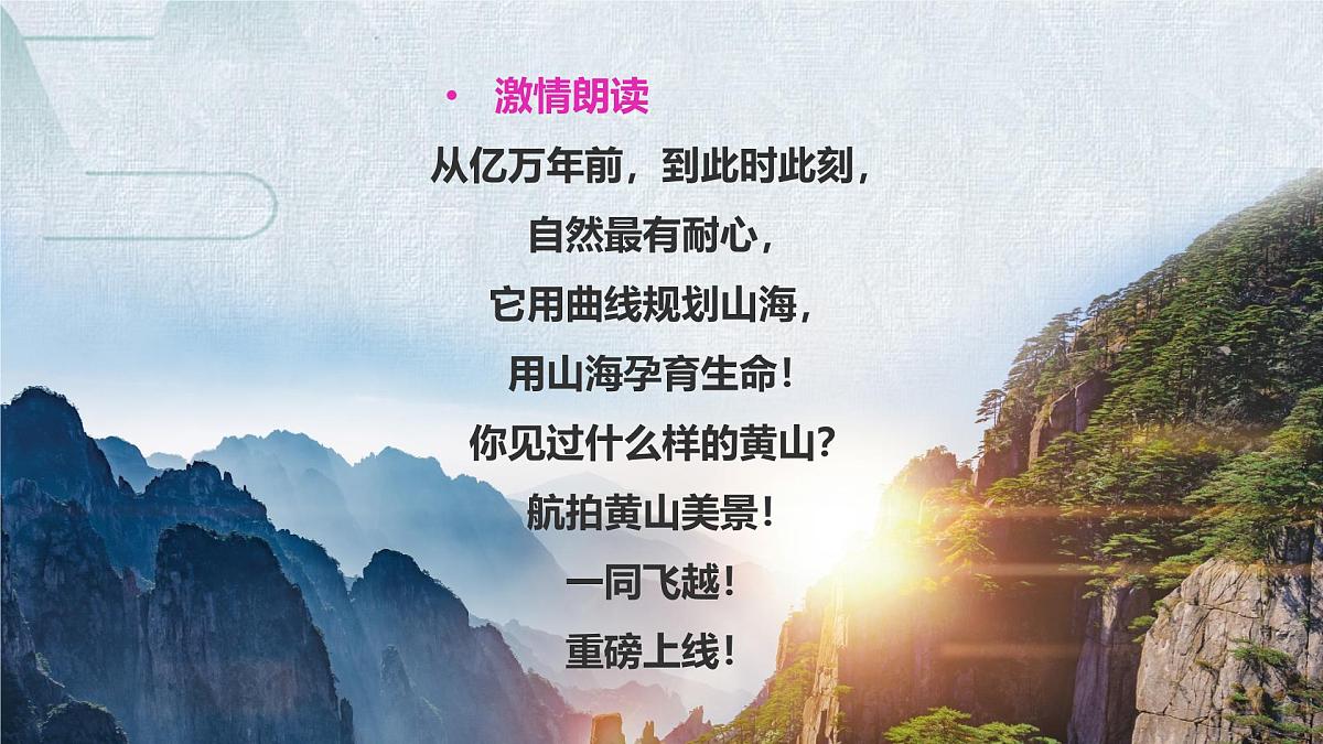 人教版高中地理 选择性必修1 5-1《自然环境的整体性》课件第5页