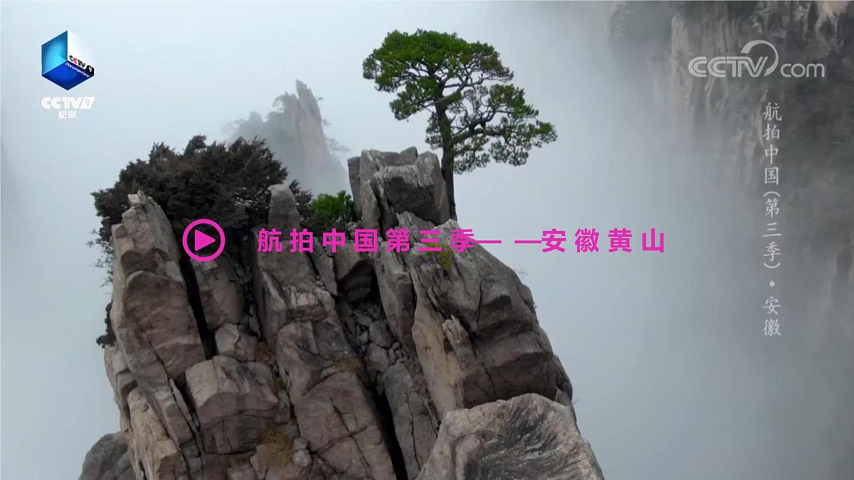人教版高中地理 选择性必修1 5-1《自然环境的整体性》课件第6页