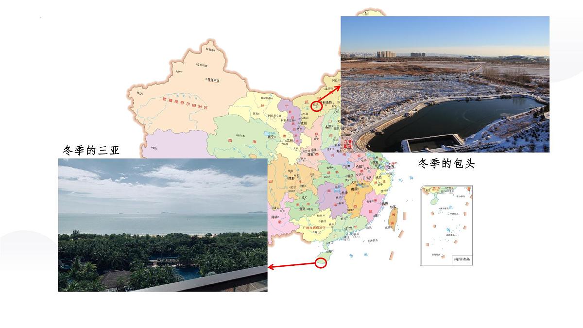 人教版高中地理 选择性必修1 5-2自然环境的地域差异性-课件第8页