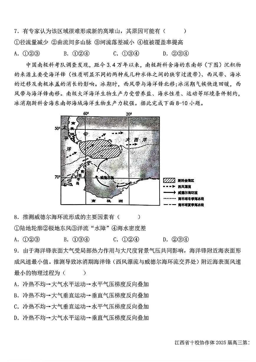 地理第3页
