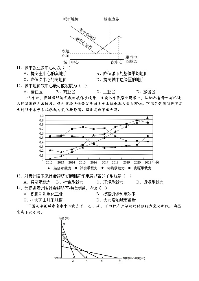 河南省南阳市第一中学校2024-2025学年高一下学期第一次月考地理试卷第3页