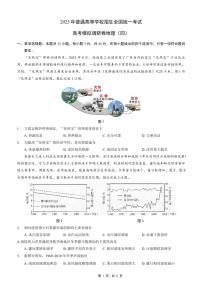 重庆市康德卷2025届高三下学期4月考第四次调研-地理试题+答案