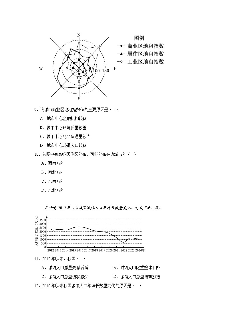江西省南昌市第二中学2024-2025学年高一下学期3月月考地理试题（Word版附解析）第3页