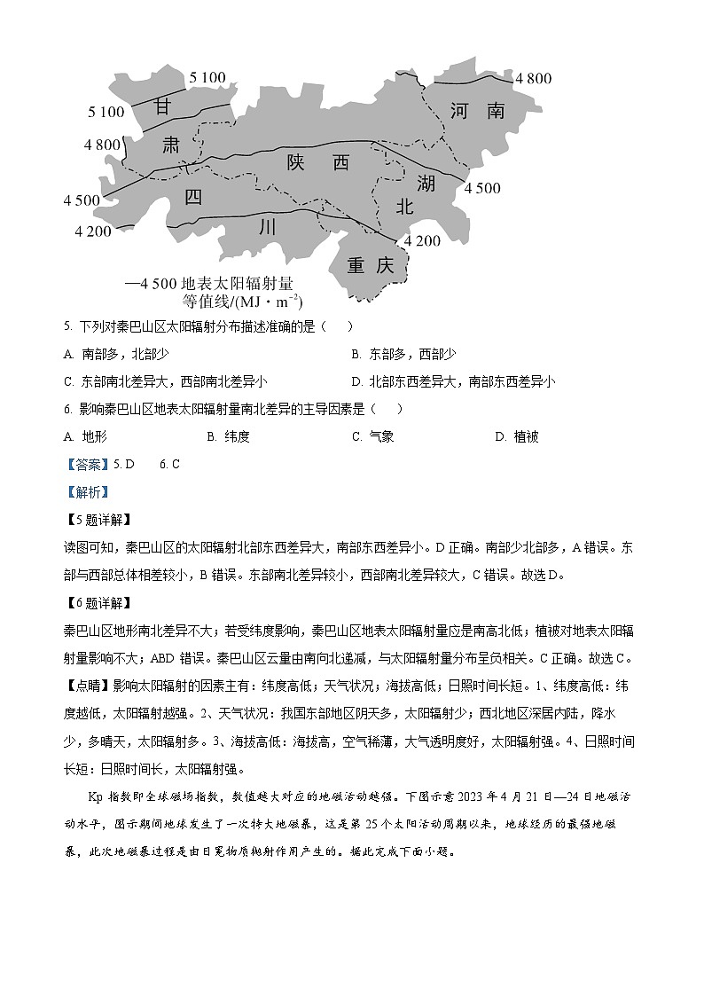 广东省惠州市博罗县2024-2025学年高一上学期11月期中地理试题  含解析第3页