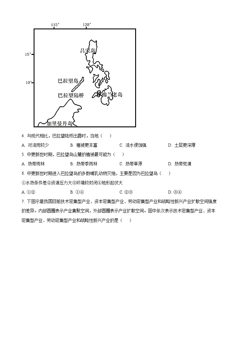 湖南省常德市汉寿县第一中学2024-2025学年高二下学期3月月考地理试题（原卷版+解析版）第2页