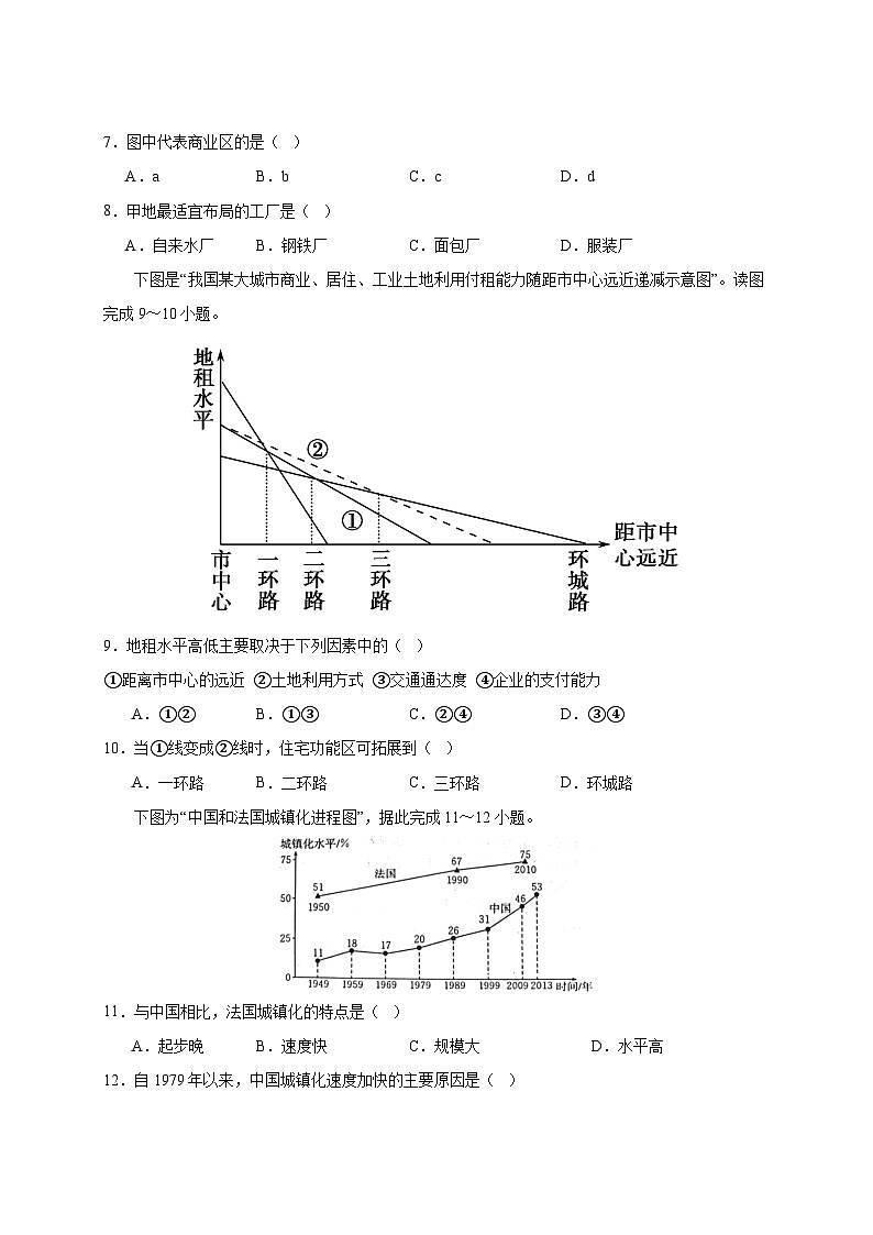2024-2025学年河南省开封市高一下册3月月考地理检测试题（附答案）第3页