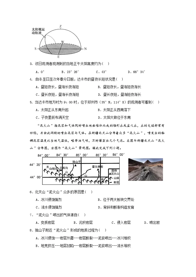 广东省惠州市博罗县2024-2025学年高二上学期期中阶段性教学质量检测地理试题第2页