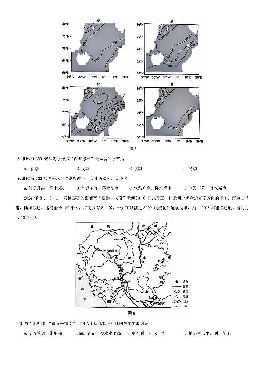 地理第3页