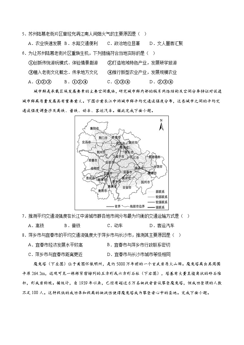 信息必刷卷03（广东专用）（原卷版）第3页