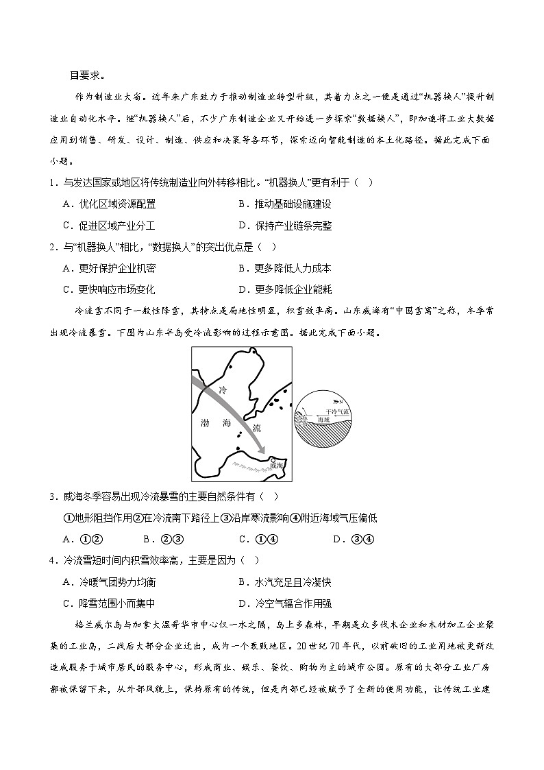 信息必刷卷04（广东专用）（原卷版）第2页