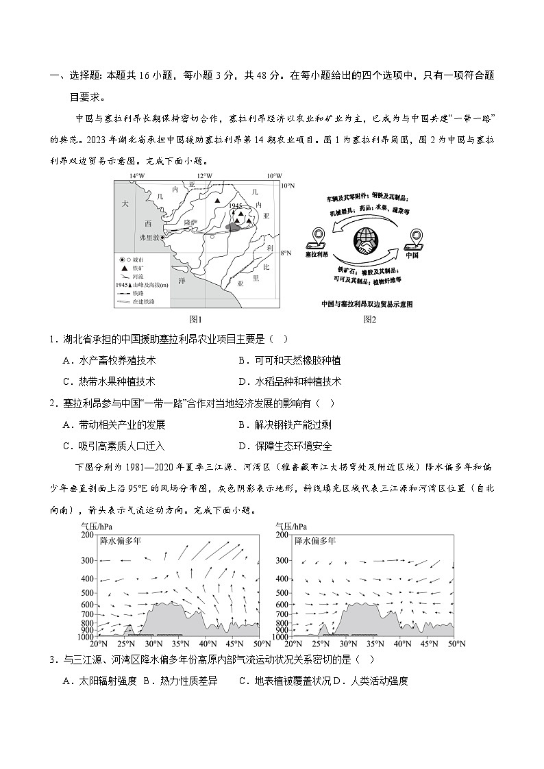 信息必刷卷05（广东专用）（原卷版）第2页