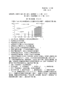 辽宁省沈阳市2023_2024学年高一地理下学期期中试题