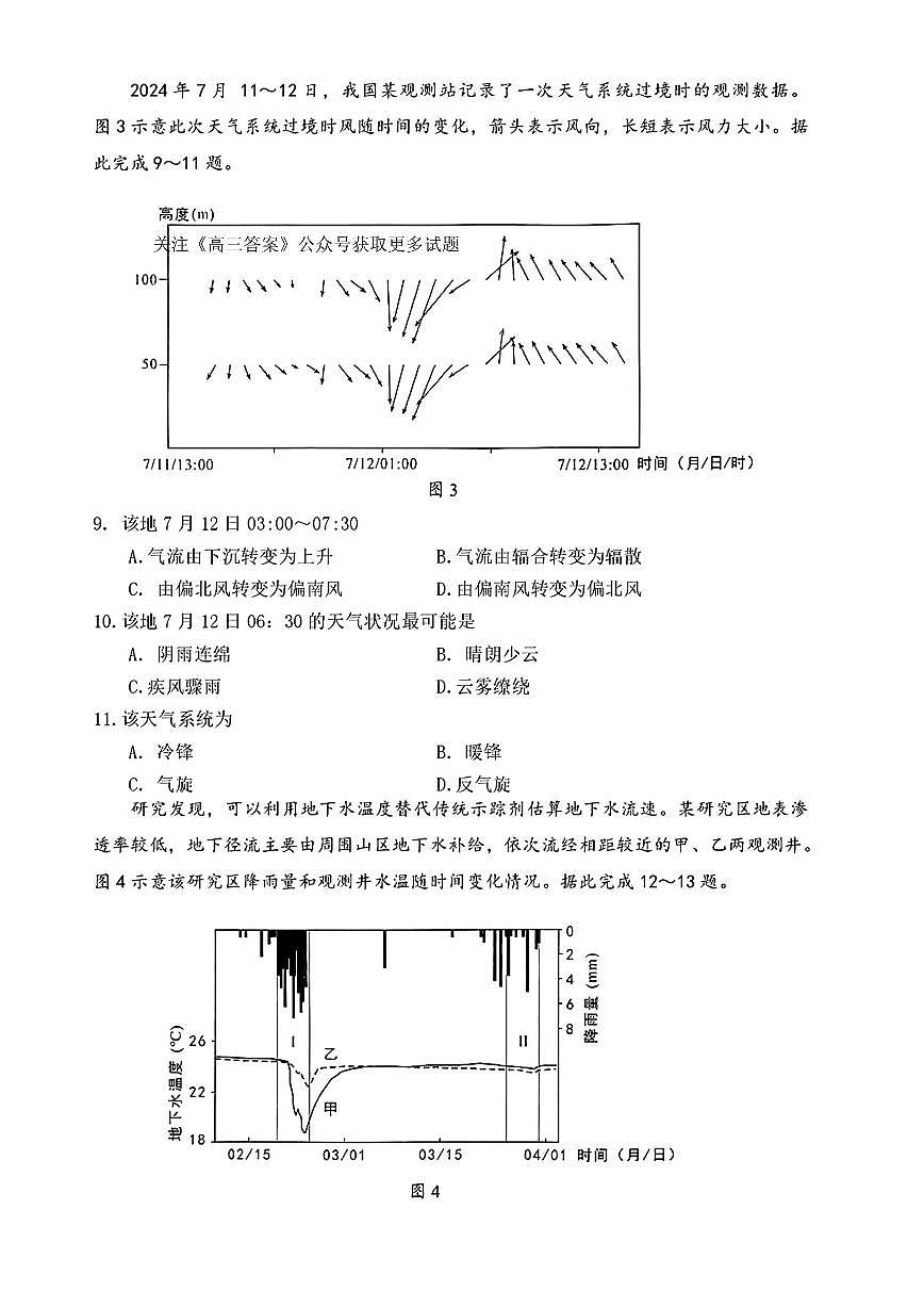地理第3页