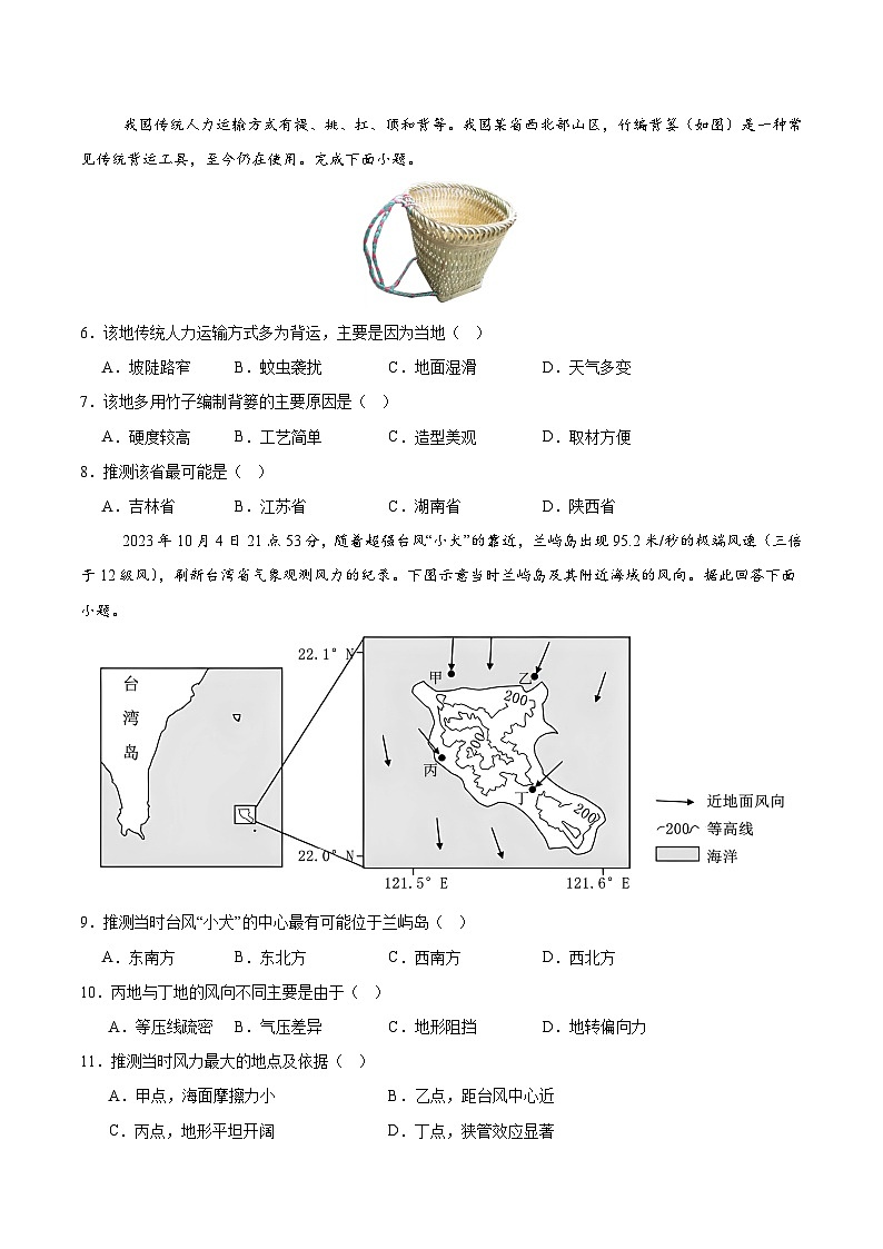 信息必刷卷02（新高考通用）（原卷版）第3页