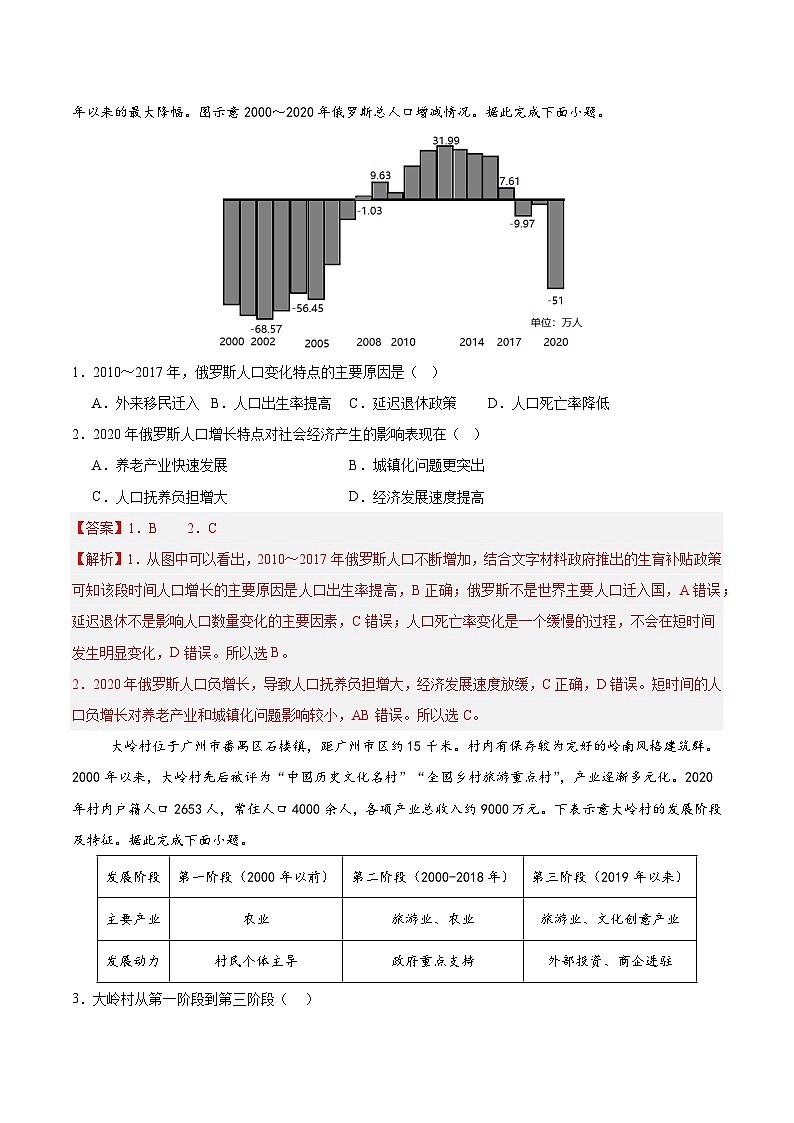 信息必刷卷02（新高考通用）（解析版）第2页