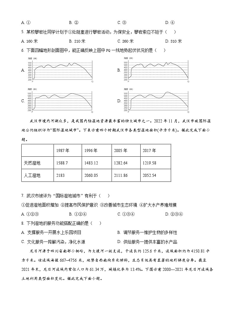 吉林省白山市抚松县第一中学2024-2025学年高二下学期4月月考地理试题第2页