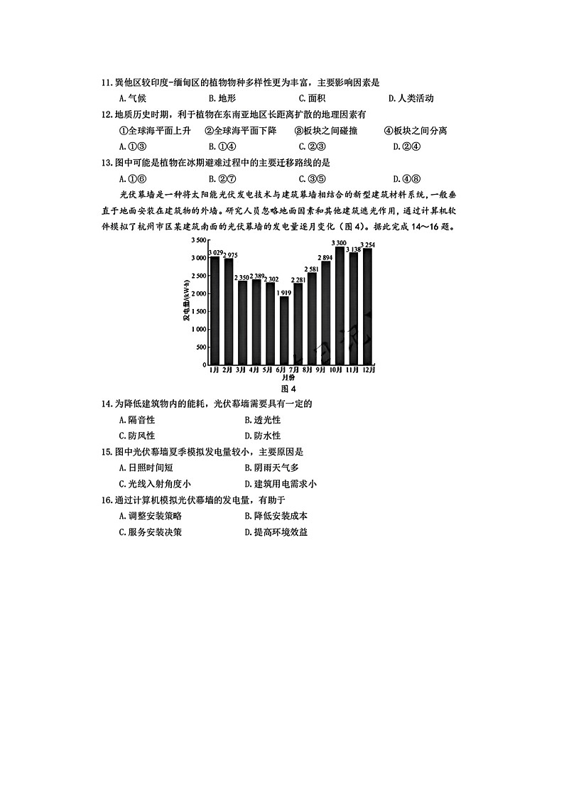 广东省深圳市宝安区2024-2025学年高三上学期期末考试地理试卷（含答案）第3页