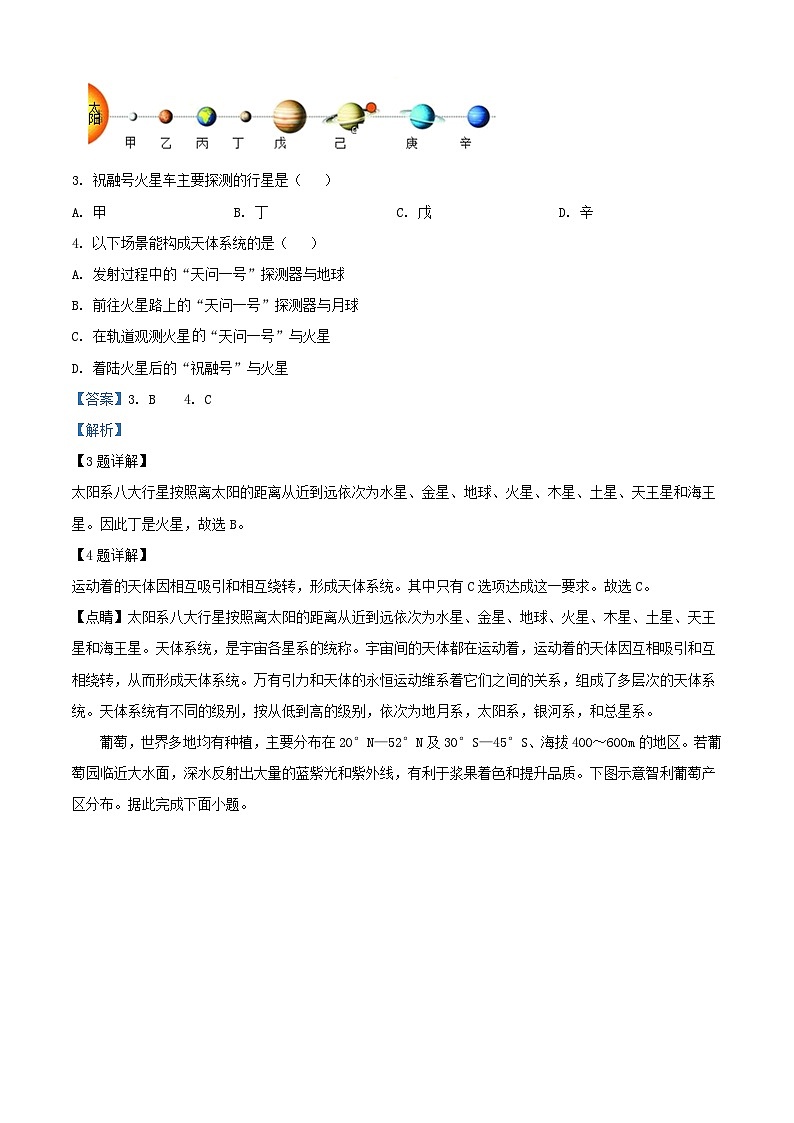 湖南省岳阳市汨罗市2023_2024学年高一地理下学期5月月考试题含解析第2页