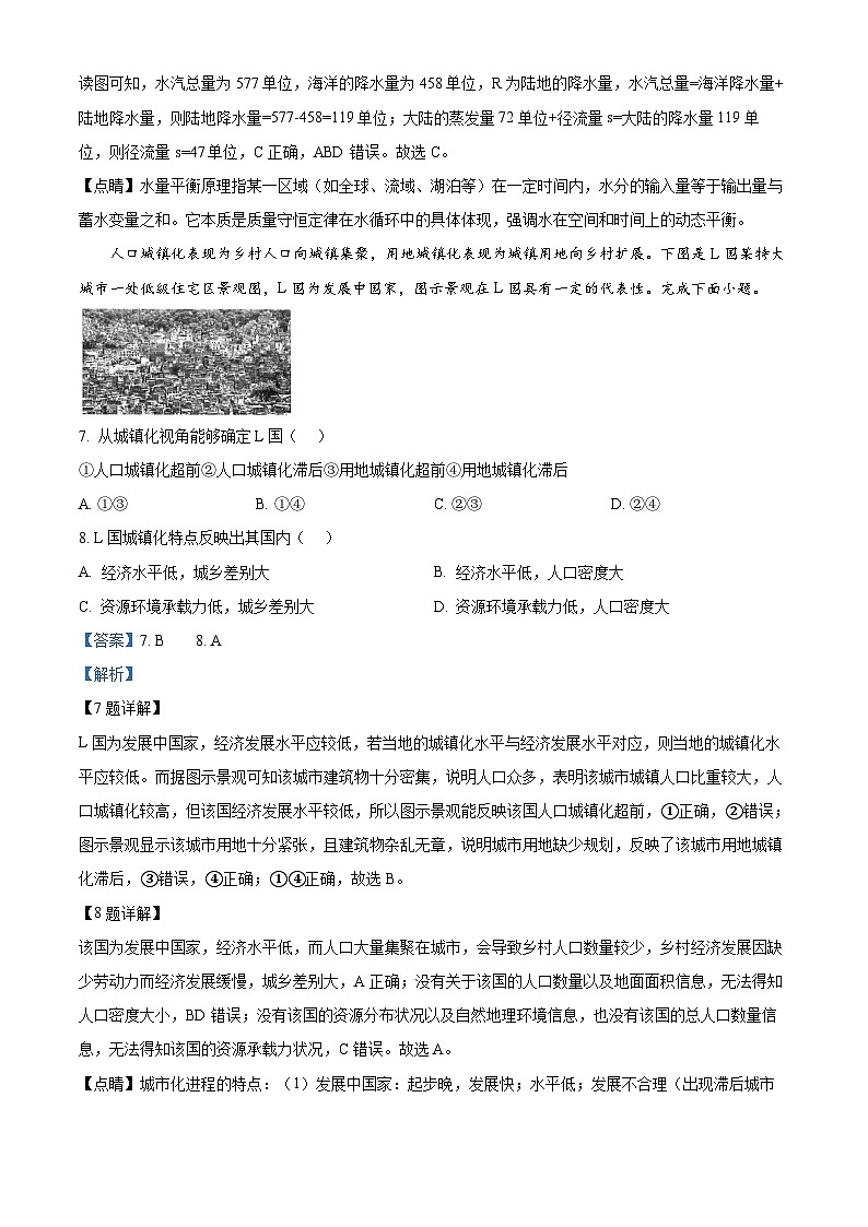 江西省南昌市2024-2025学年高三下学期第一次模拟测试地理试题  Word版含解析第3页