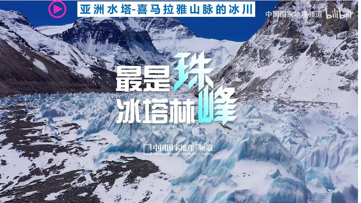 高中地理人教版2025选择性必修一5.1 自然环境的整体性 课件第3页