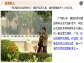 高中地理人教版2025選擇性必修一問題探究五 如何看待我國西北地區(qū)城市引進歐洲冷季型草坪 課件