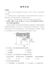 重庆市第八中学2025届高三2月适应性月考卷（五）地理试卷（含答案）