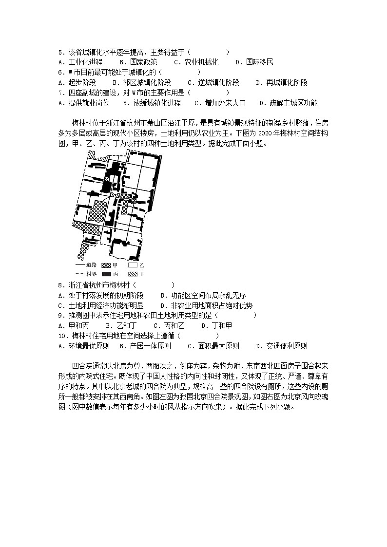2024-2025学年高一地理下学期期中考试卷（湘教版2019，必修二1～3章）及答案第2页