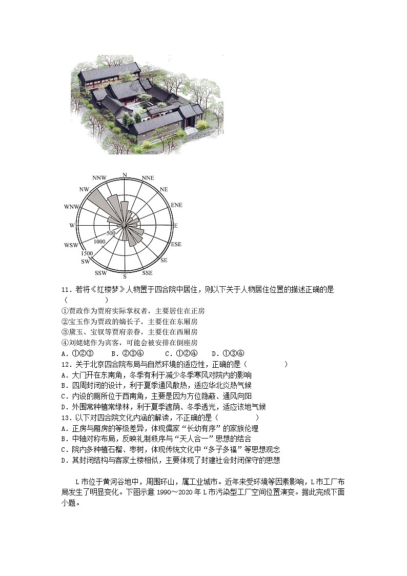 2024-2025学年高一地理下学期期中考试卷（湘教版2019，必修二1～3章）及答案第3页