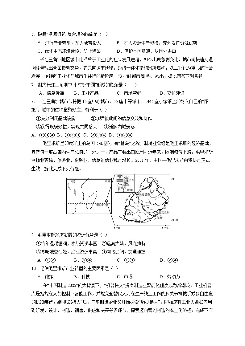 2024-2025学年江西省上饶市余干县高二下学期第一次月考地理检测试题（含答案）第2页