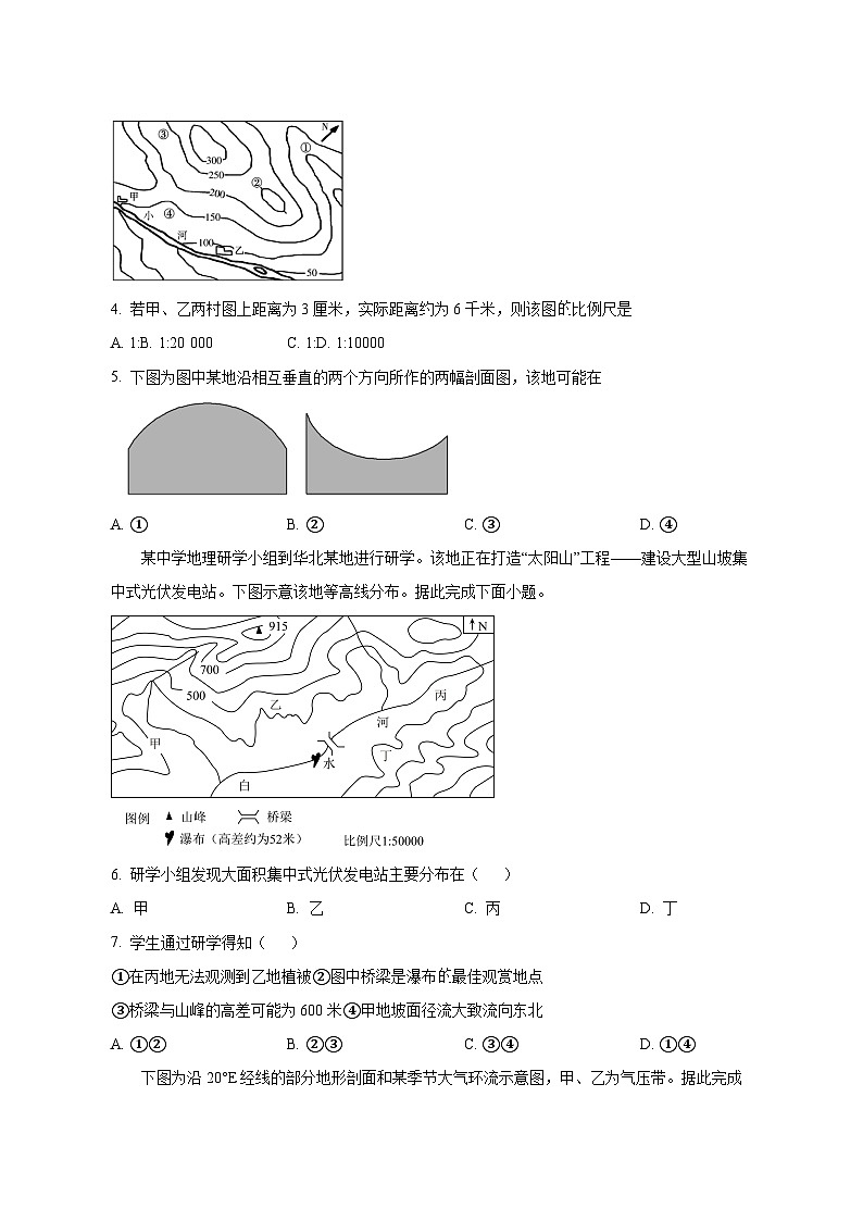 2024-2025学年内蒙古鄂尔多斯市高二下学期第一次月考地理检测试题（含解析）第2页