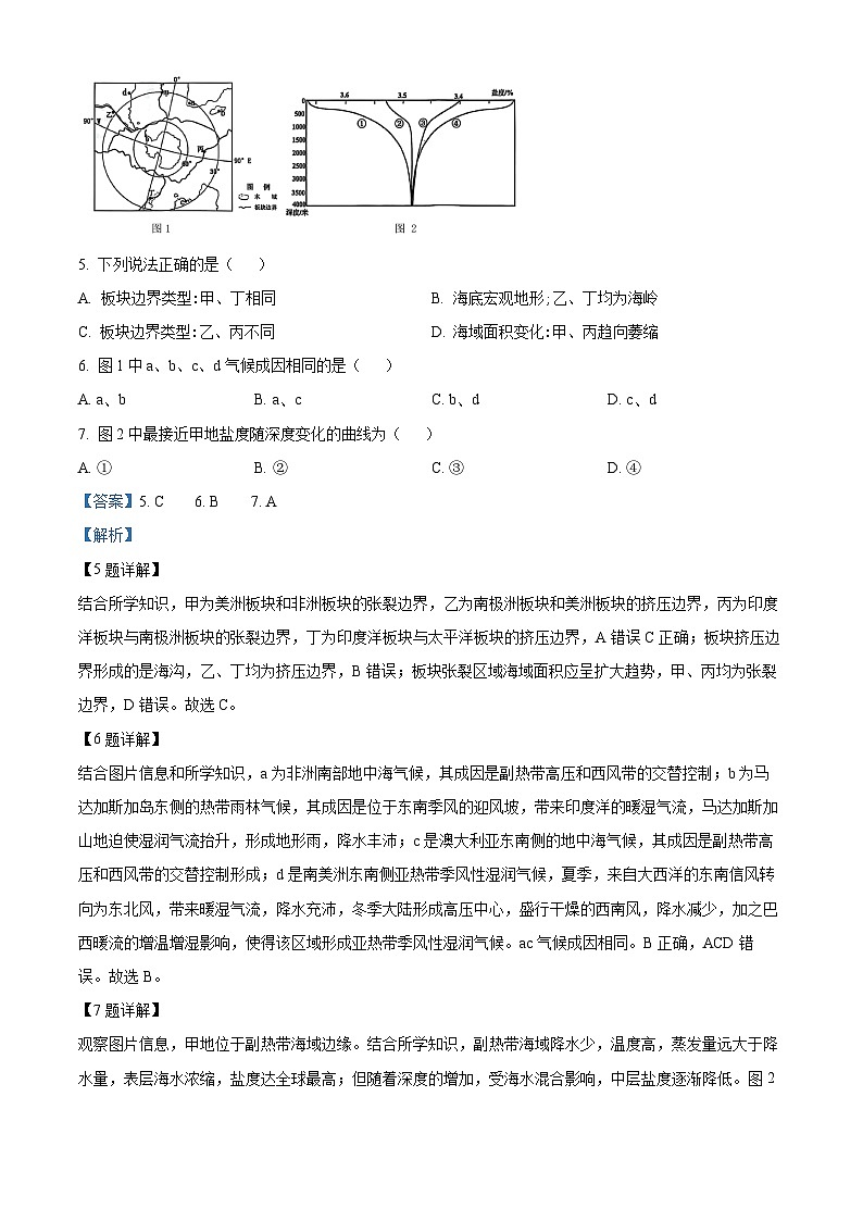 浙江省台州市2024-2025学年高三下学期4月三模地理试题  Word版含解析第3页