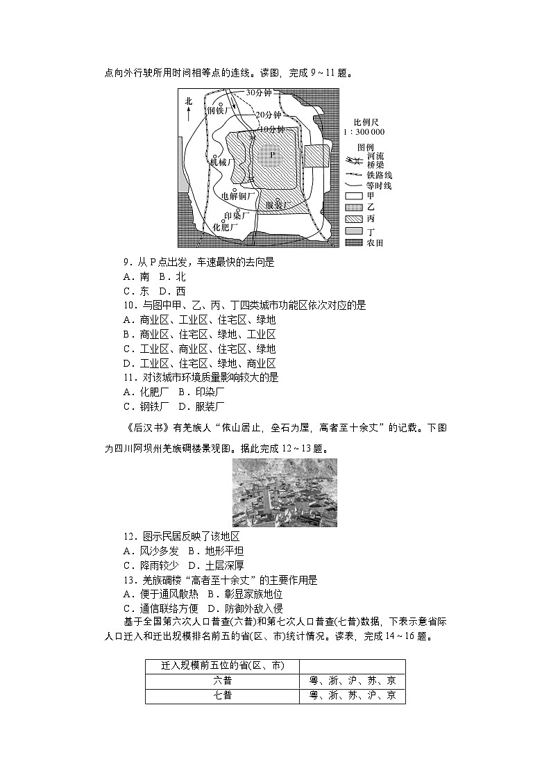 附中高一（1期）期中次地理—学第3页